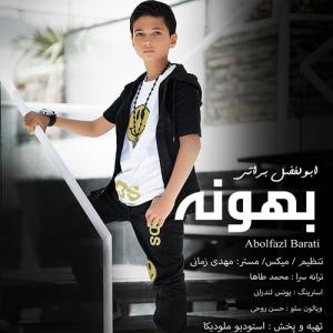   ابولفضل براتی