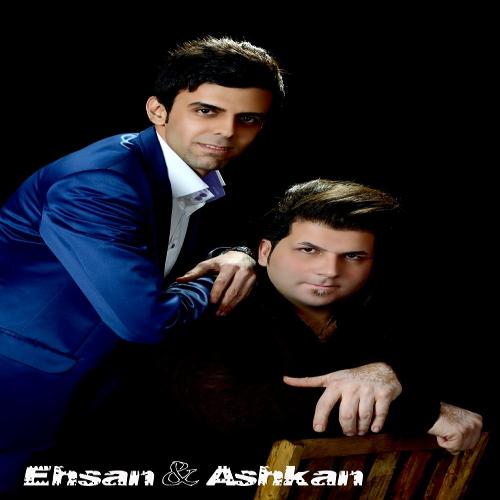   احسان شماعی زاده و اشکان سورانی