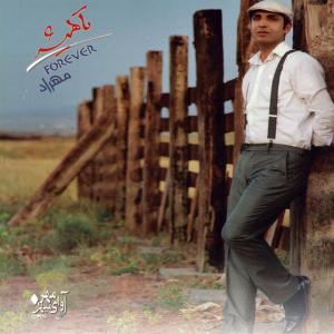   هومن جاوید و مهراد