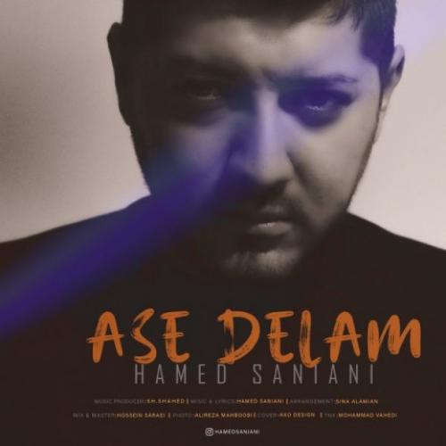   حامد سانیانی