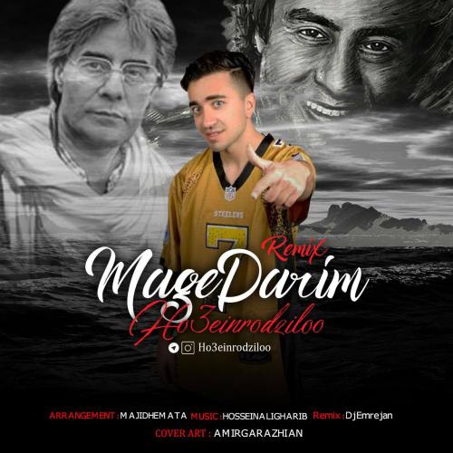   حسین رودزیلو