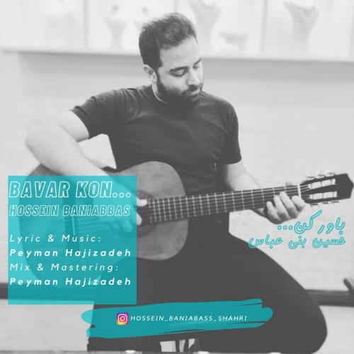   حسین بنی عباس