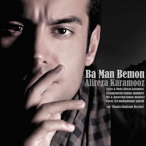   علیرضا کاراموز