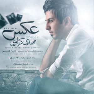   مهدی گرناوی