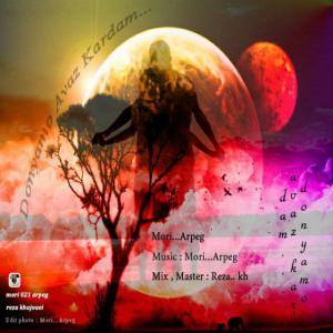   عرفان مقدم و موری آرپیج