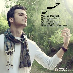   مسعود دادخواه