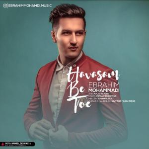   ابراهیمی محمدی