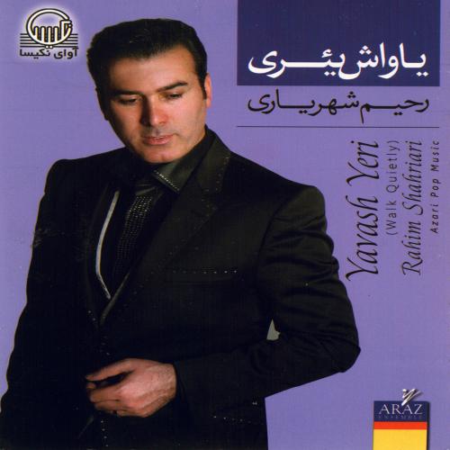  رحیم شهریاری
