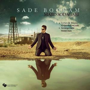   مجید سوداگری و مهدی راین