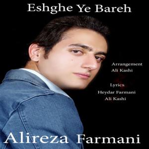   علیرضا فراهانی