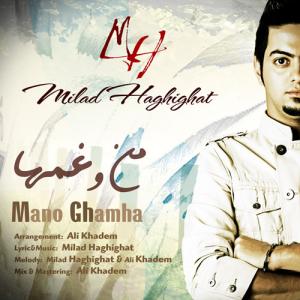   میلاد حقیقت