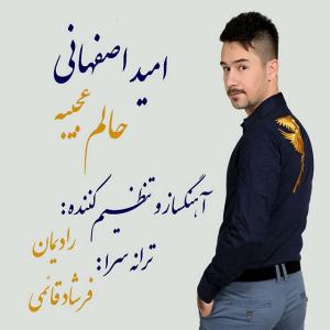   امید اصفهانی