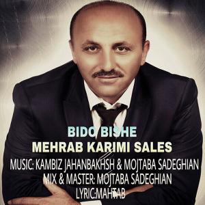   مهرداد کریمی ثالث