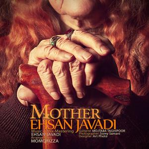   احسان جوادی