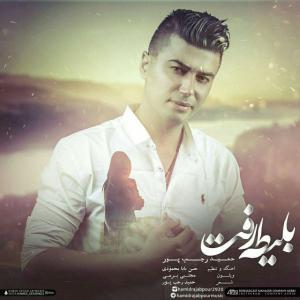   حمید رجب پور