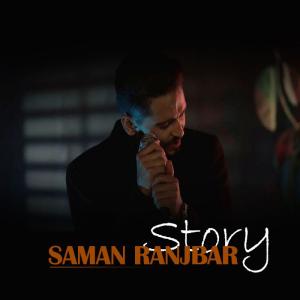   سامان رنجبر