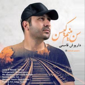   داریوش قاسمی