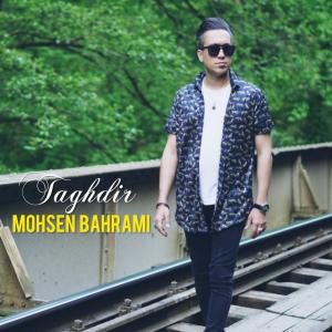   محسن بهرامی