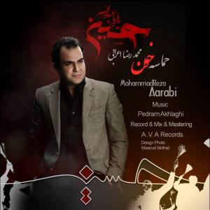   محمد رضا عربی