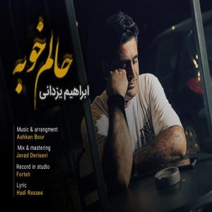   ابراهیم یزدانی