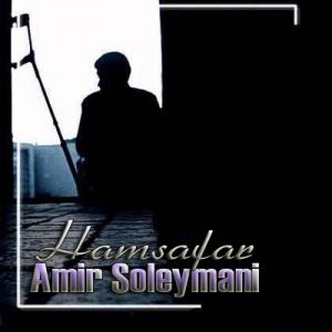   امیر سلیمانی