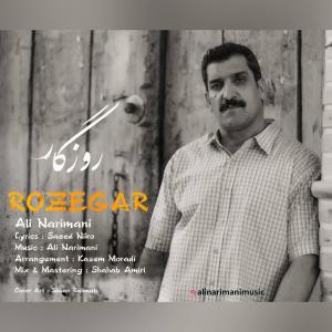   علی نریمانی