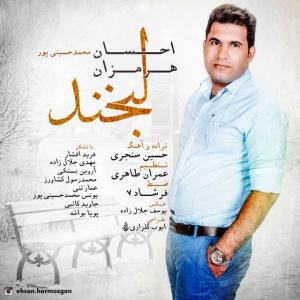   احسان هرمزان