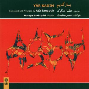   حسین بختیاری