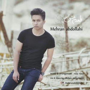   مهران عبداللهی