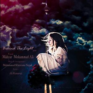   مهیار محمد علی