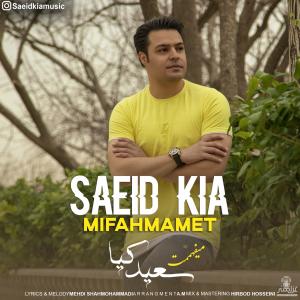  سعید کیا