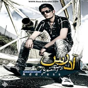   رضا اسفندیار