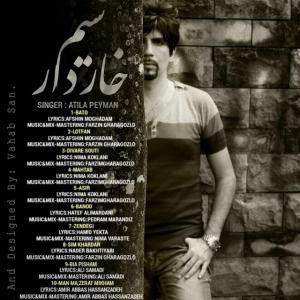   اتیلا پیمان