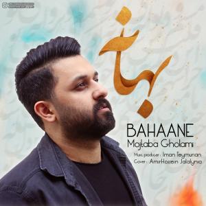   مجتبی غلامی