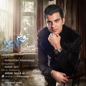   محمد خسروبیگی