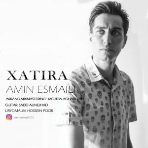   امین اسمعیلی