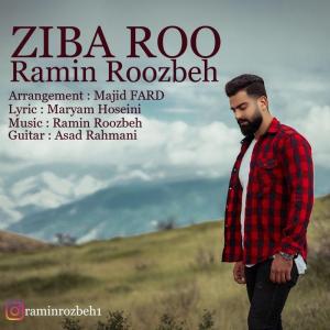   رامین روزبه