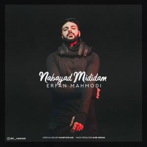   عرفان محمودی