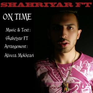   شهریار اف تی