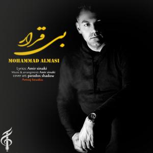   محمد الماسی