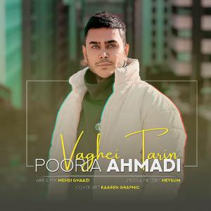   پوریا احمدی