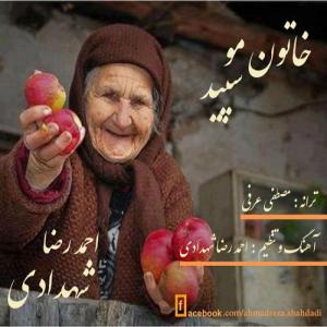   احمد شهدادی