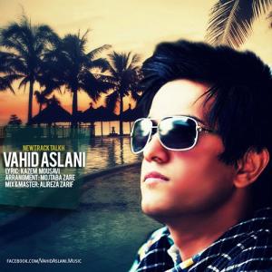   وحید اصلانی