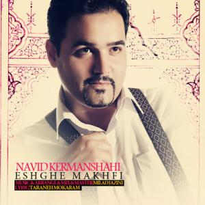   نوید کرمانشاهی