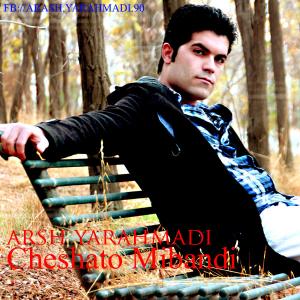   آرش یار احمدی