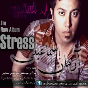   آرمان اسماعیلی