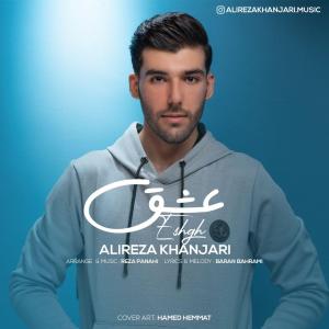   عليرضا خنجرى