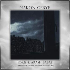   ادریس و آرش بابایی