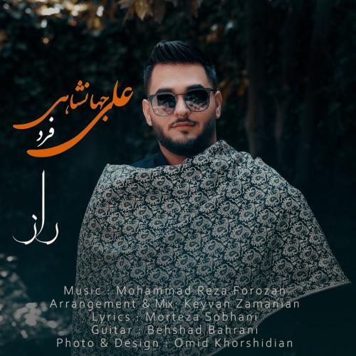   علی جهانشاهی فرد