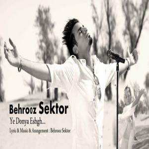   بهروز سکتور